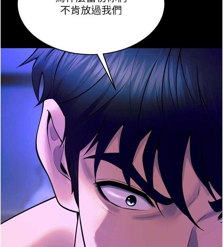 《獄火重生》漫画 第29話-女友淪為他人的玩物
