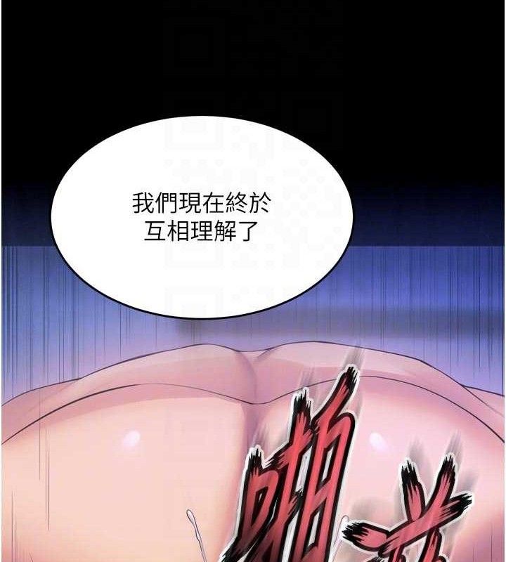 《獄火重生》漫画 第29話-女友淪為他人的玩物