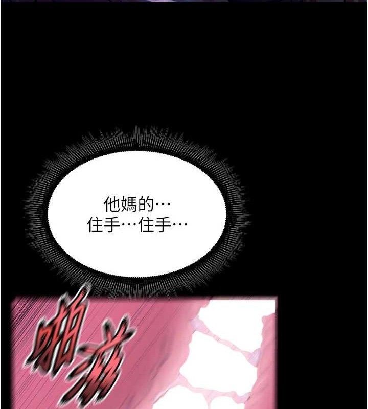 《獄火重生》漫画 第29話-女友淪為他人的玩物