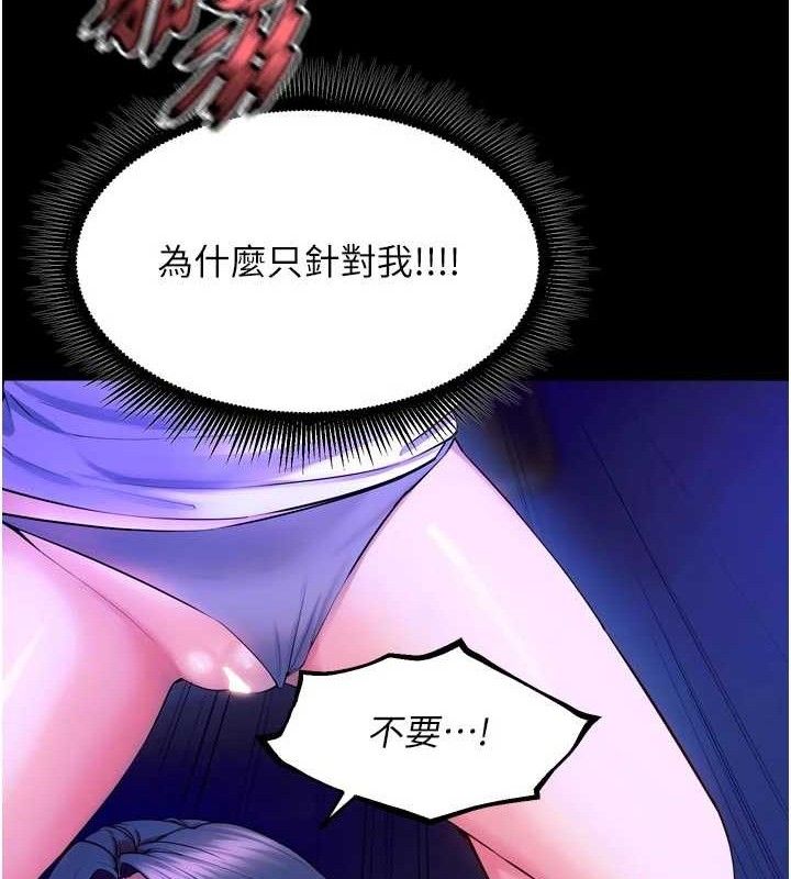 《獄火重生》漫画 第29話-女友淪為他人的玩物
