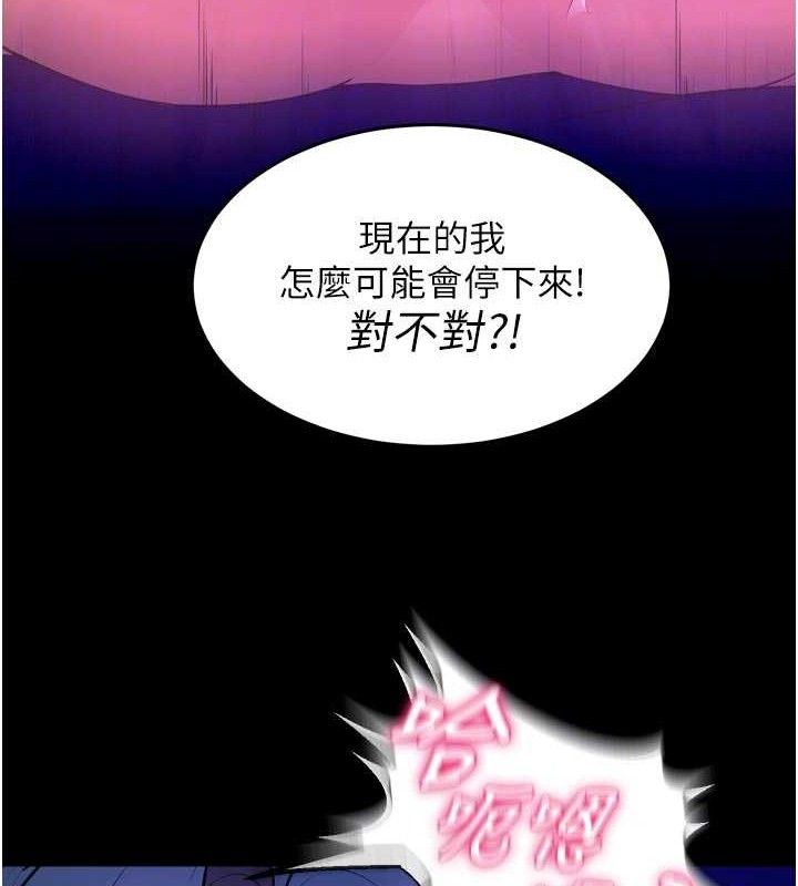《獄火重生》漫画 第29話-女友淪為他人的玩物