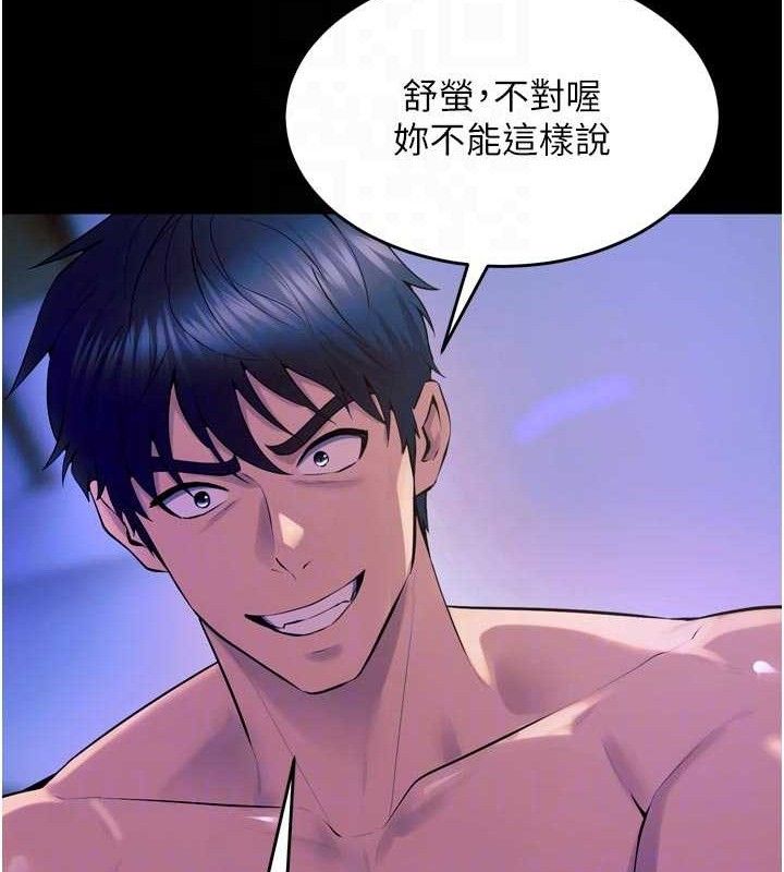 《獄火重生》漫画 第29話-女友淪為他人的玩物