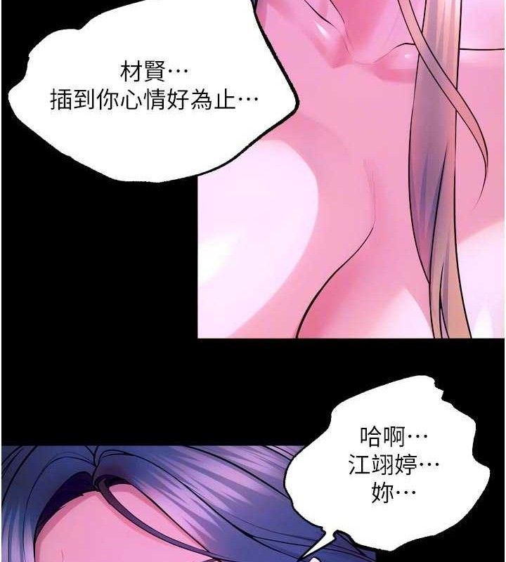 《獄火重生》漫画 第29話-女友淪為他人的玩物