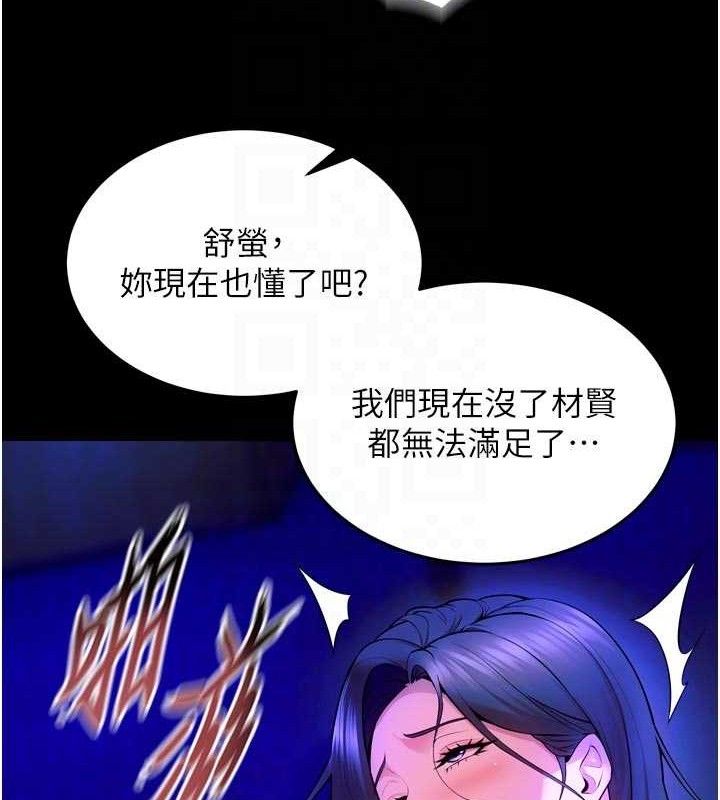 《獄火重生》漫画 第29話-女友淪為他人的玩物