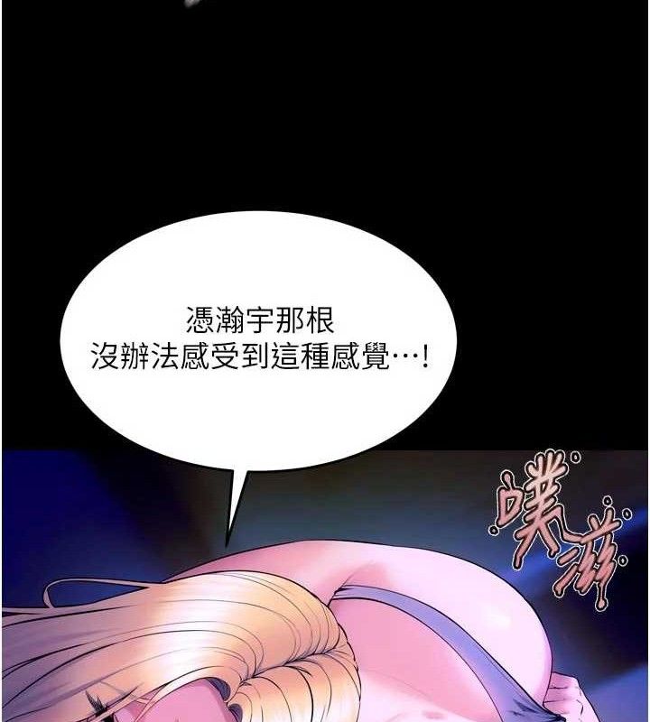 《獄火重生》漫画 第29話-女友淪為他人的玩物