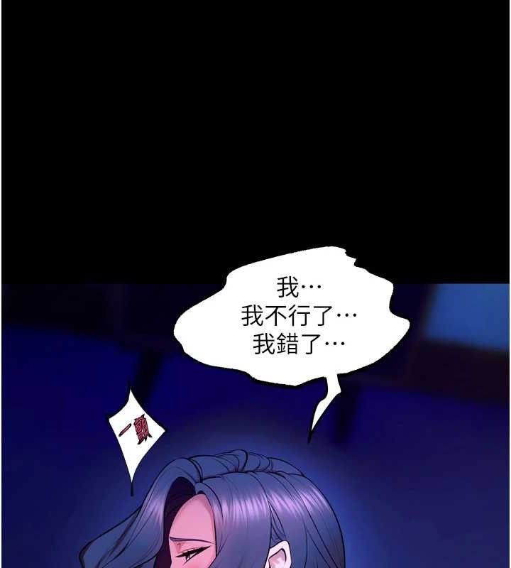 《獄火重生》漫画 第29話-女友淪為他人的玩物