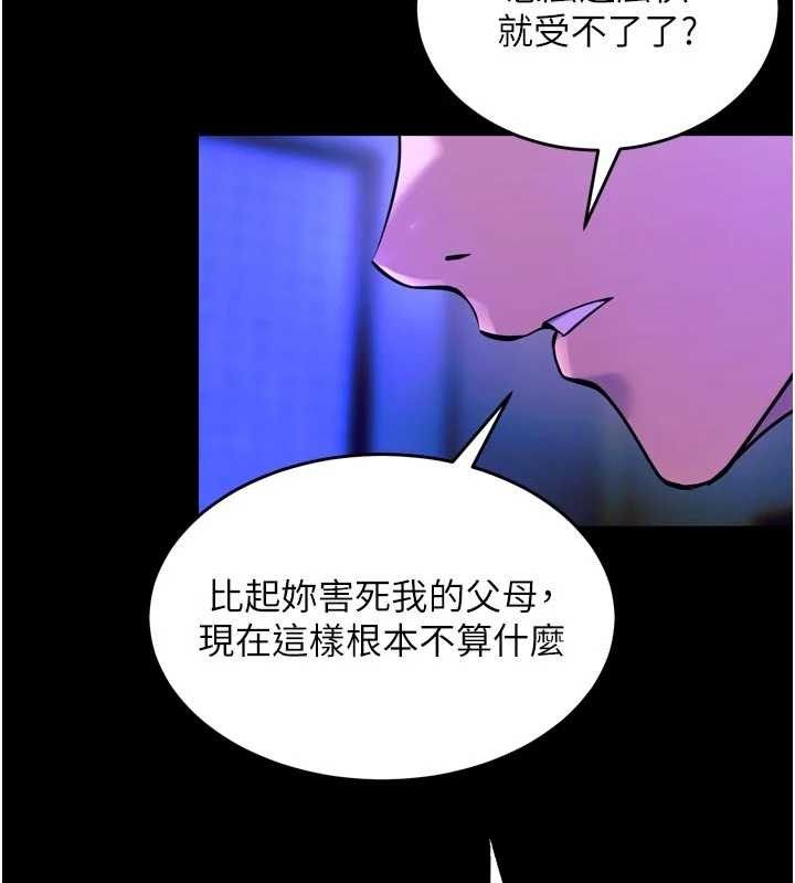 《獄火重生》漫画 第29話-女友淪為他人的玩物