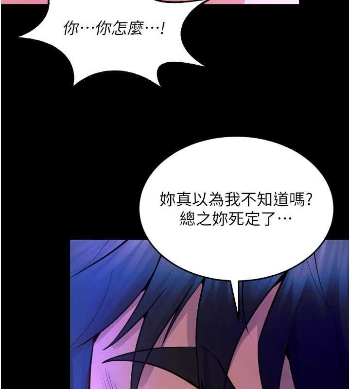 《獄火重生》漫画 第29話-女友淪為他人的玩物