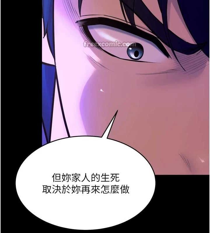 《獄火重生》漫画 第29話-女友淪為他人的玩物