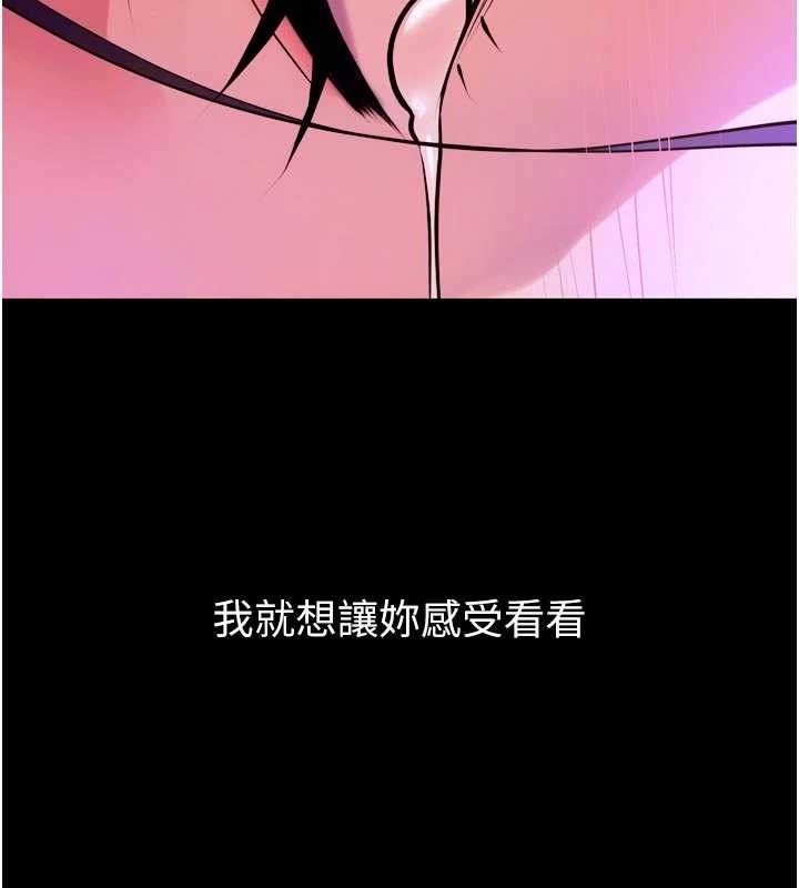 《獄火重生》漫画 第29話-女友淪為他人的玩物