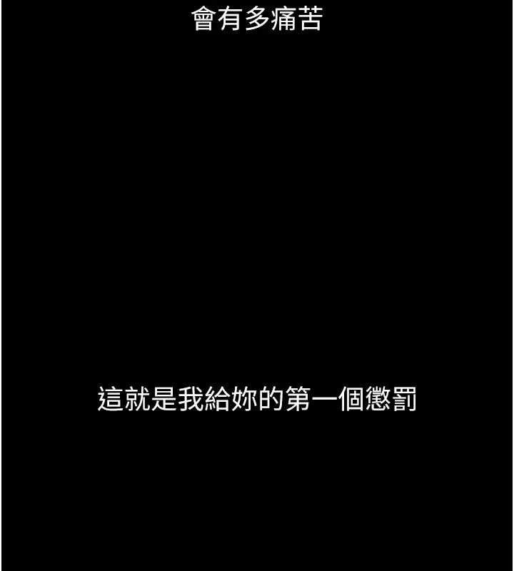 《獄火重生》漫画 第29話-女友淪為他人的玩物