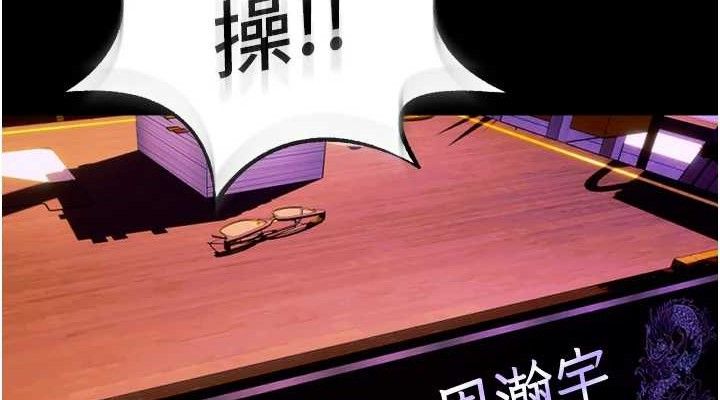 《獄火重生》漫画 第29話-女友淪為他人的玩物