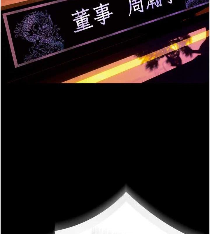 《獄火重生》漫画 第29話-女友淪為他人的玩物