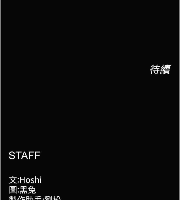 《獄火重生》漫画 第29話-女友淪為他人的玩物
