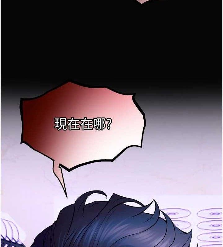 《獄火重生》漫画 第30話-翊婷準備的「特別禮物」