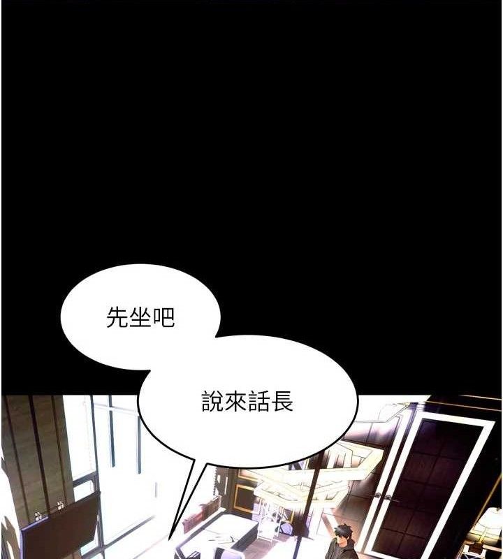 《獄火重生》漫画 第30話-翊婷準備的「特別禮物」