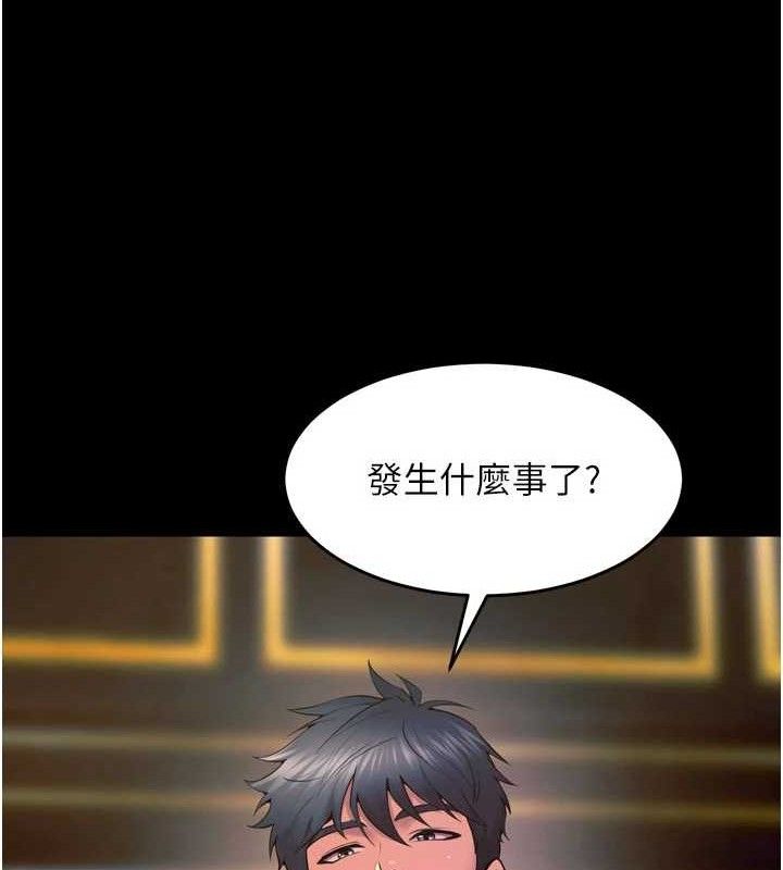 《獄火重生》漫画 第30話-翊婷準備的「特別禮物」