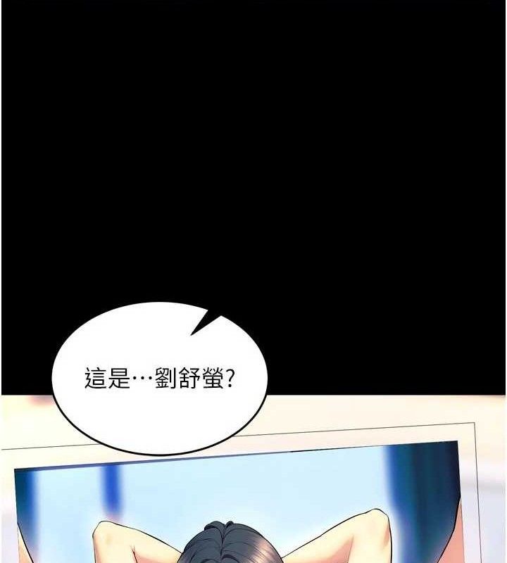 《獄火重生》漫画 第30話-翊婷準備的「特別禮物」