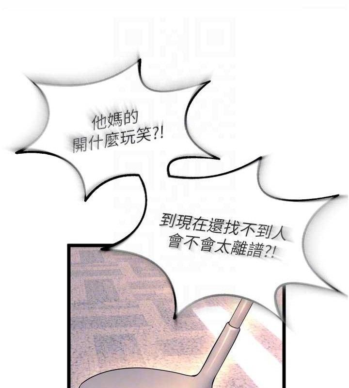 《獄火重生》漫画 第30話-翊婷準備的「特別禮物」