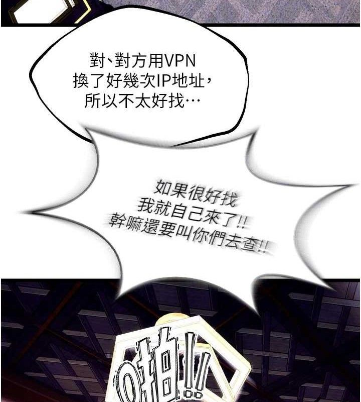 《獄火重生》漫画 第30話-翊婷準備的「特別禮物」
