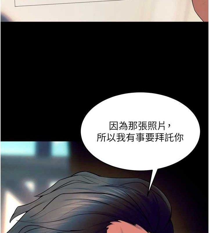 《獄火重生》漫画 第30話-翊婷準備的「特別禮物」