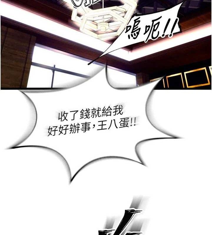 《獄火重生》漫画 第30話-翊婷準備的「特別禮物」