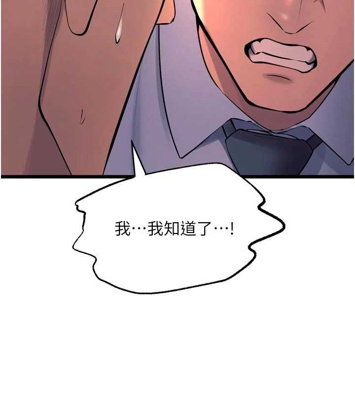 《獄火重生》漫画 第30話-翊婷準備的「特別禮物」