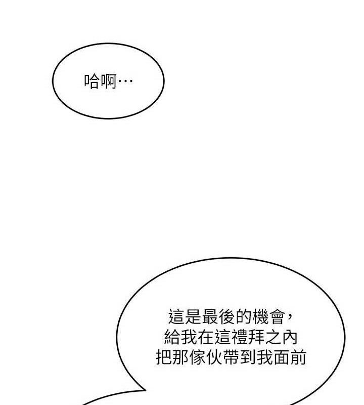 《獄火重生》漫画 第30話-翊婷準備的「特別禮物」