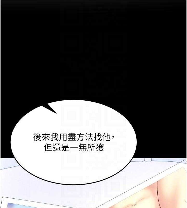 《獄火重生》漫画 第30話-翊婷準備的「特別禮物」