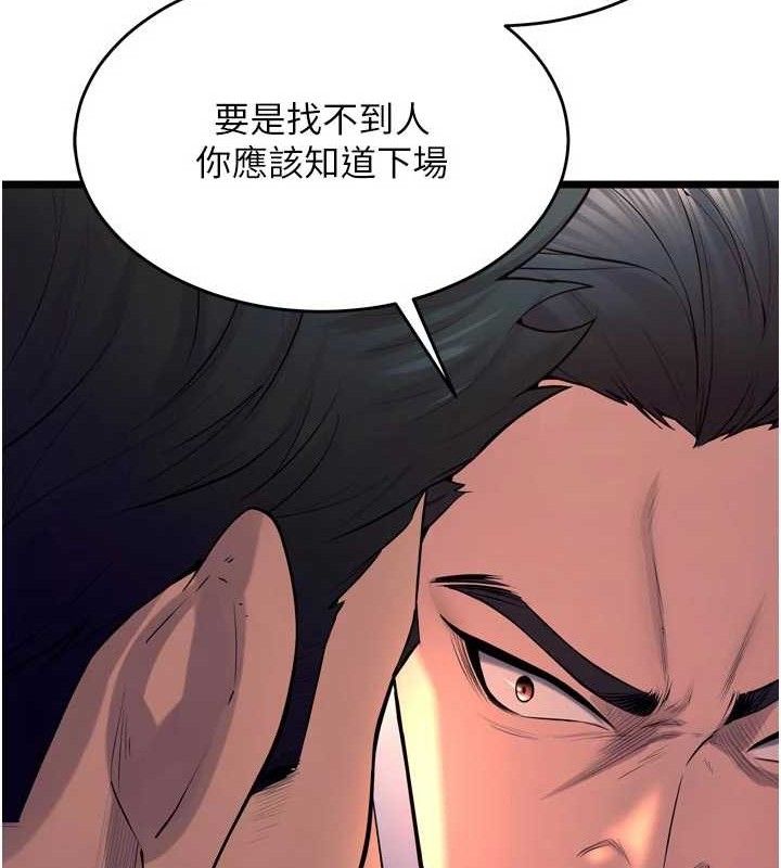 《獄火重生》漫画 第30話-翊婷準備的「特別禮物」