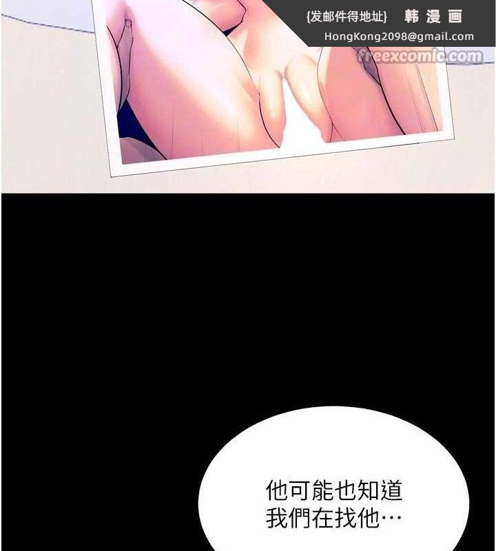 《獄火重生》漫画 第30話-翊婷準備的「特別禮物」