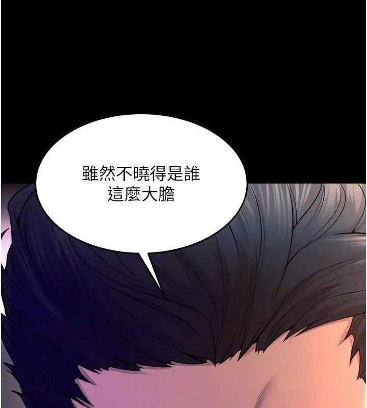 《獄火重生》漫画 第30話-翊婷準備的「特別禮物」