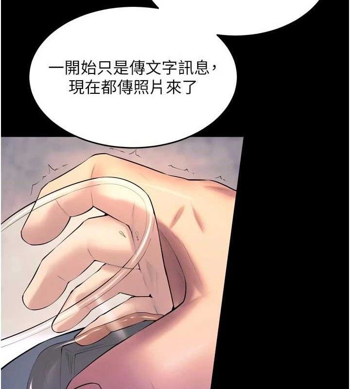 《獄火重生》漫画 第30話-翊婷準備的「特別禮物」