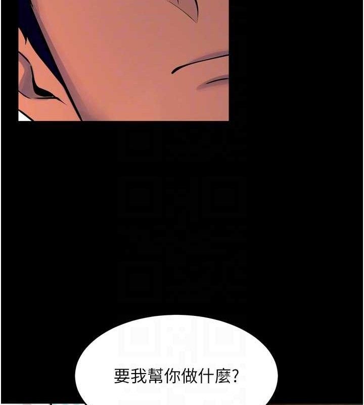 《獄火重生》漫画 第30話-翊婷準備的「特別禮物」