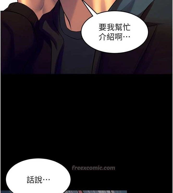 《獄火重生》漫画 第30話-翊婷準備的「特別禮物」