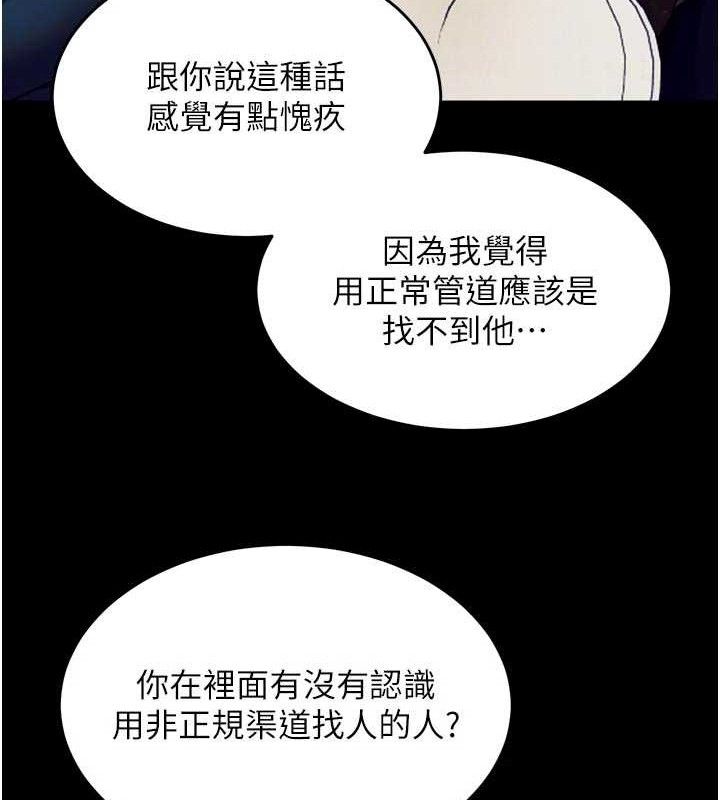 《獄火重生》漫画 第30話-翊婷準備的「特別禮物」