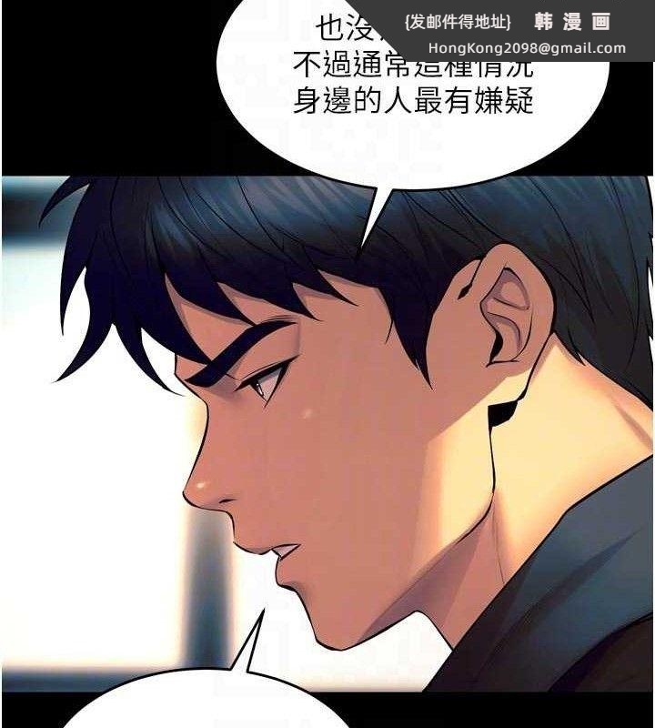《獄火重生》漫画 第30話-翊婷準備的「特別禮物」
