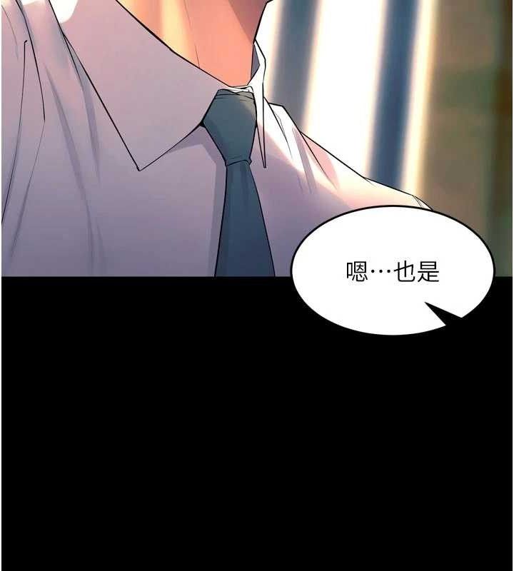 《獄火重生》漫画 第30話-翊婷準備的「特別禮物」