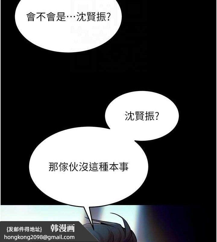 《獄火重生》漫画 第30話-翊婷準備的「特別禮物」