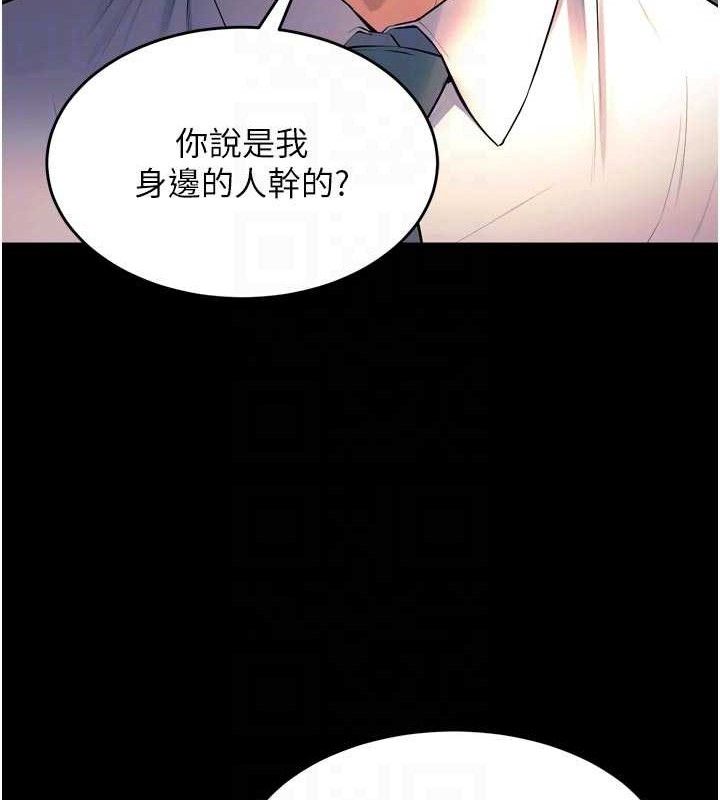 《獄火重生》漫画 第30話-翊婷準備的「特別禮物」