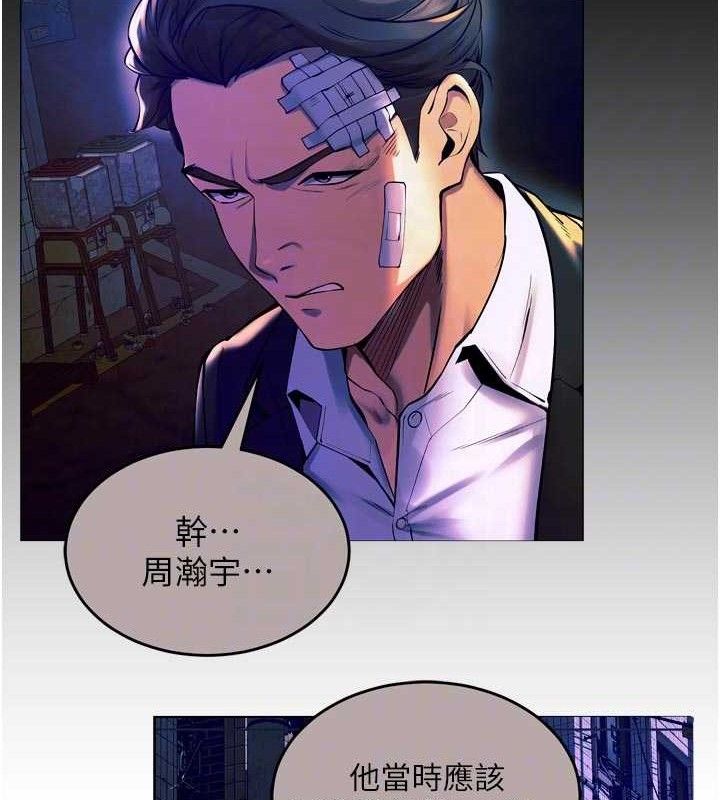 《獄火重生》漫画 第30話-翊婷準備的「特別禮物」