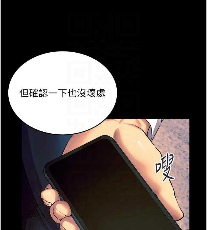 《獄火重生》漫画 第30話-翊婷準備的「特別禮物」