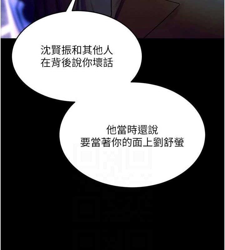 《獄火重生》漫画 第30話-翊婷準備的「特別禮物」