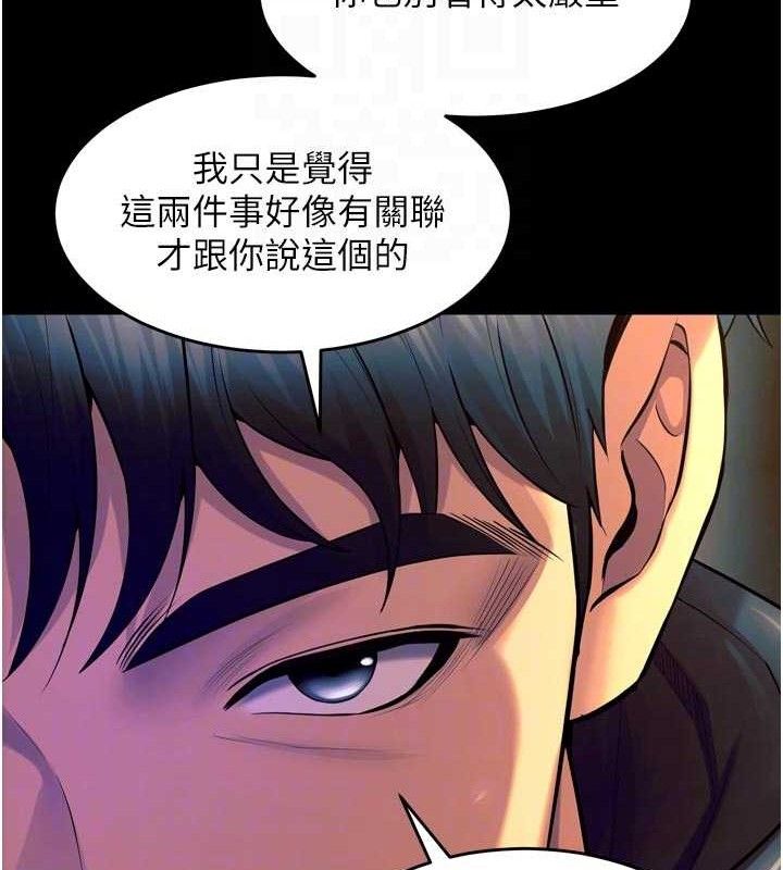 《獄火重生》漫画 第30話-翊婷準備的「特別禮物」