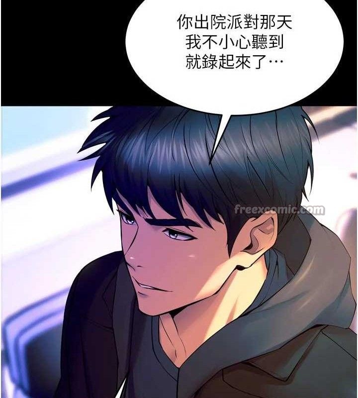 《獄火重生》漫画 第30話-翊婷準備的「特別禮物」