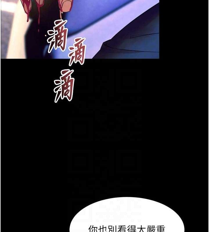 《獄火重生》漫画 第30話-翊婷準備的「特別禮物」
