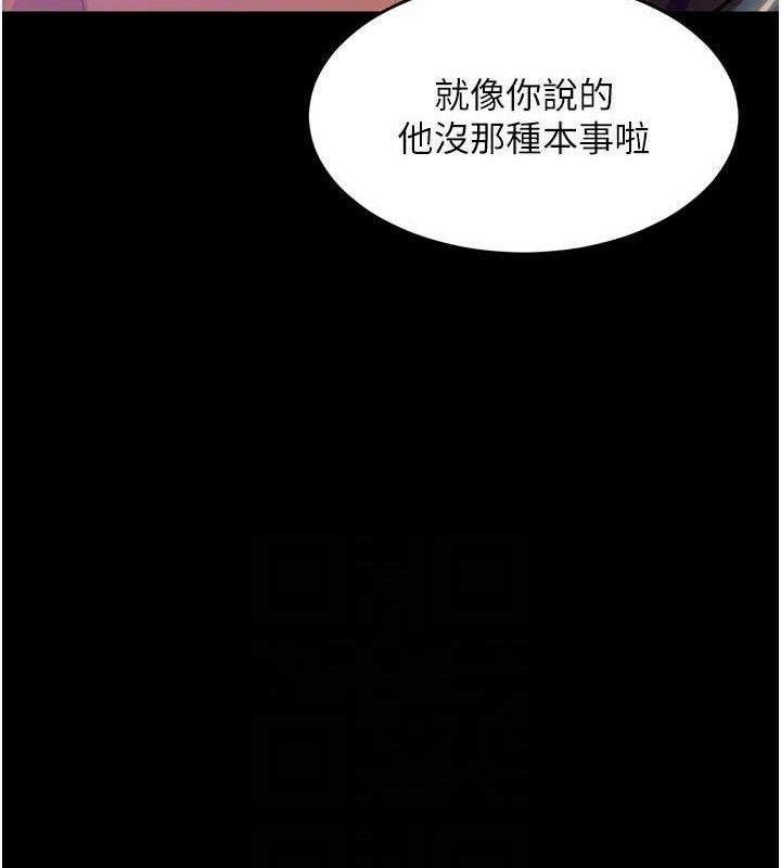 《獄火重生》漫画 第30話-翊婷準備的「特別禮物」