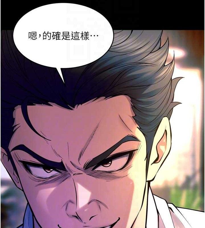 《獄火重生》漫画 第30話-翊婷準備的「特別禮物」