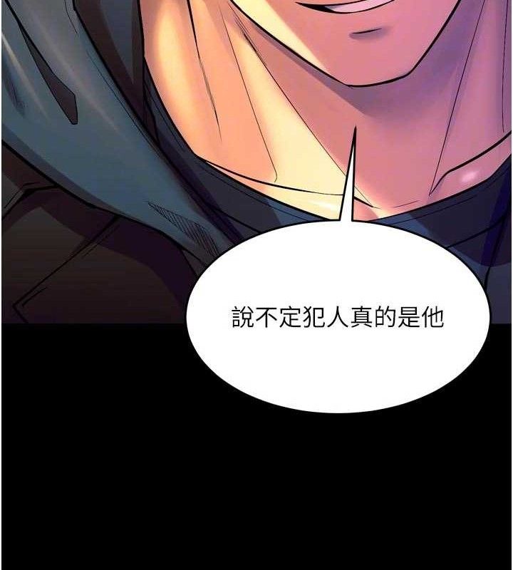 《獄火重生》漫画 第30話-翊婷準備的「特別禮物」