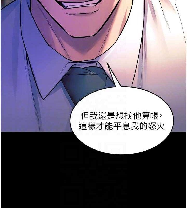 《獄火重生》漫画 第30話-翊婷準備的「特別禮物」